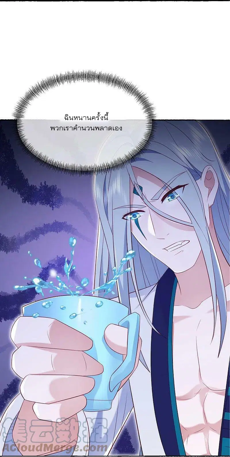 Peerless Battle Spirit ตอนที่ 499 หน้า 34