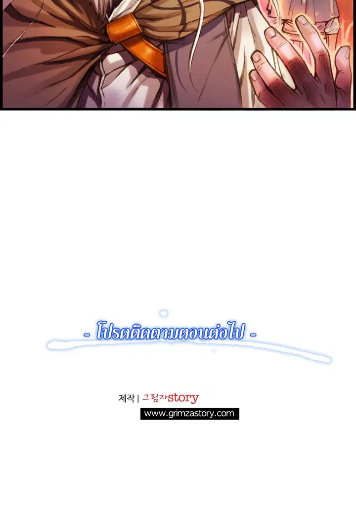 Legendary Moonlight Sculptor ตอนที่ 19 หน้า 46