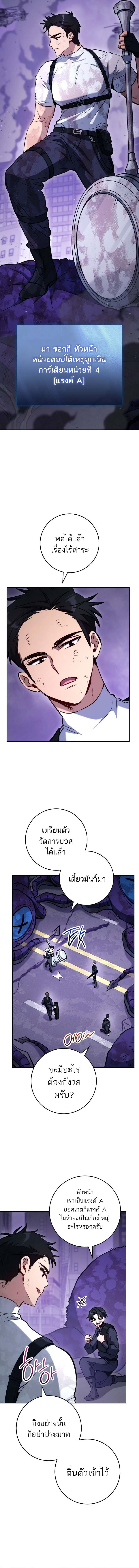 The Top Ranker’s Guide to an Aspiring Writer Life ตอนที่ 2 หน้า 12