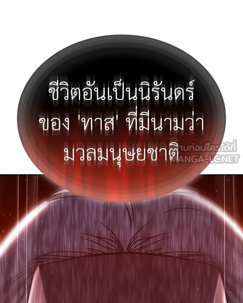 I Reincarnated As The Crazed Heir เกิดอีกทีเป็นว่าที่ประมุขลัทธิมาร ตอนที่ 117 หน้า 48