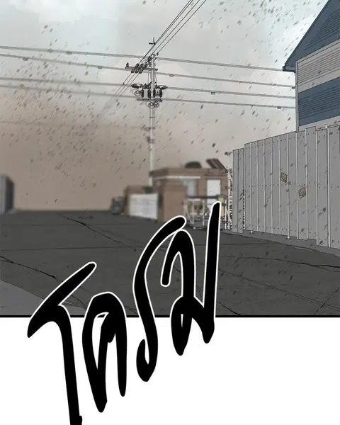 HERO KILLER ตอนที่ 57 หน้า 107
