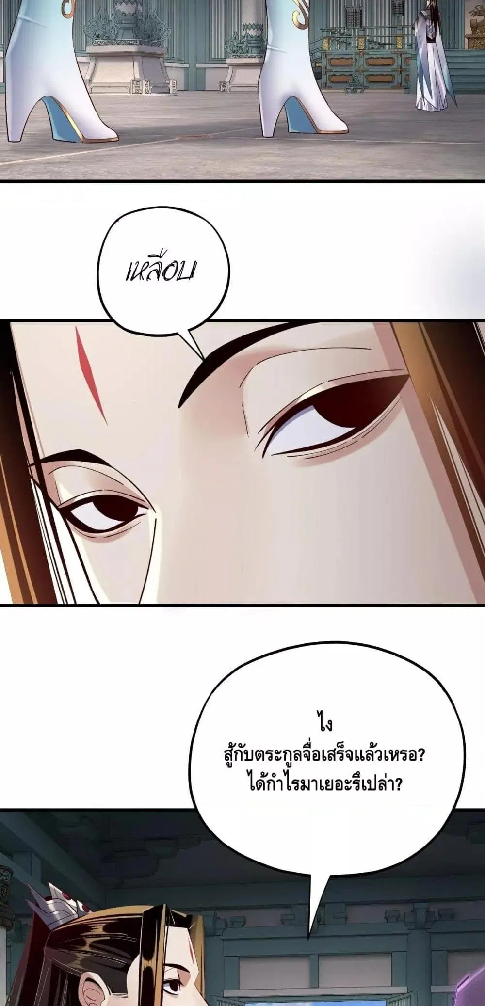 Villain is here ตอนที่ 169 หน้า 40