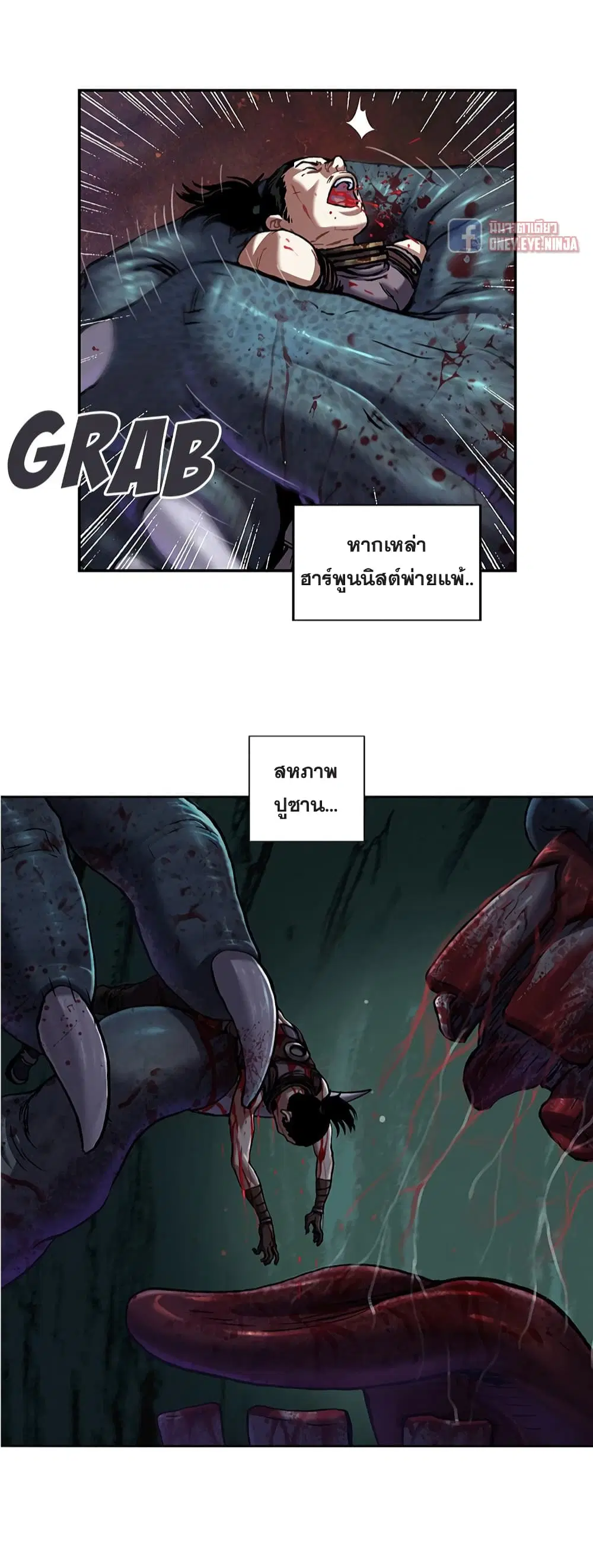 Leviathan ตอนที่ 120 หน้า 29