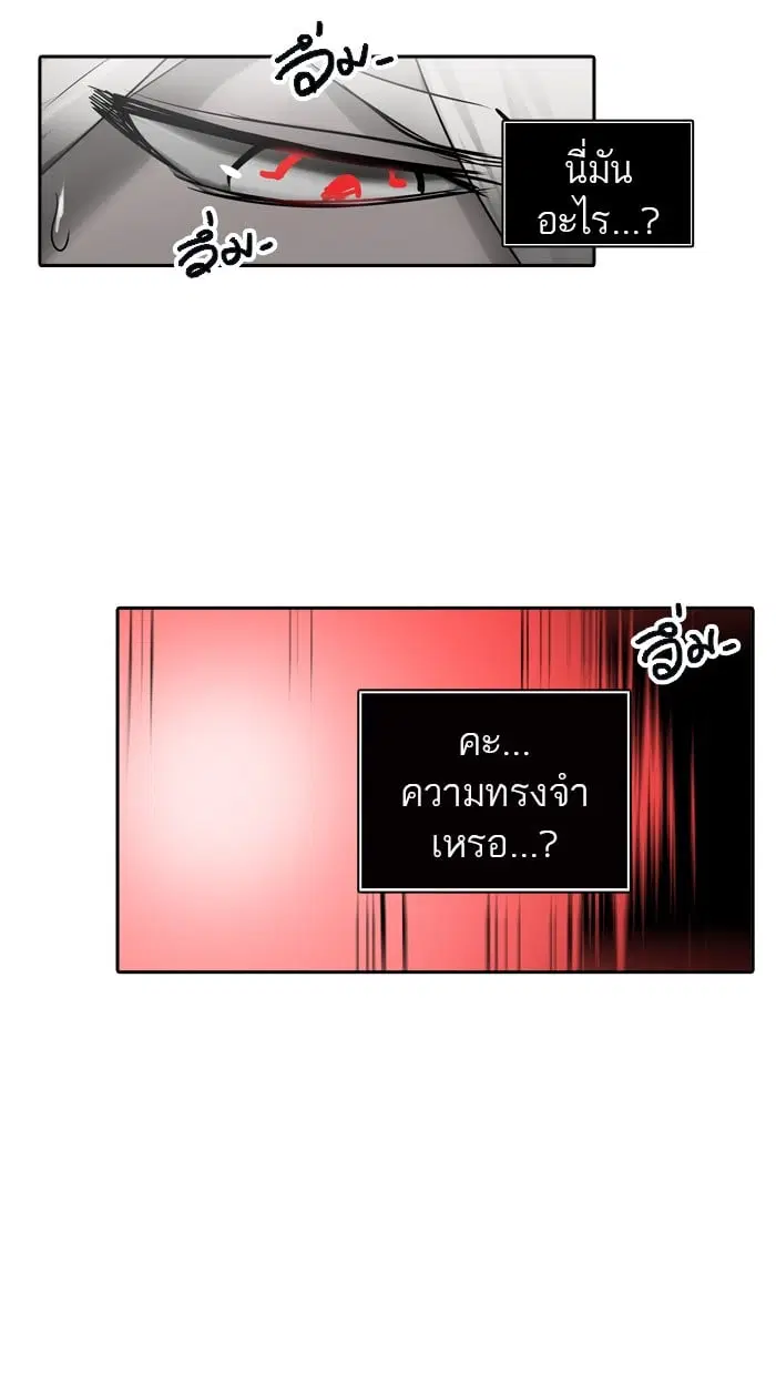 Tower of God ตอนที่ 321 หน้า 90