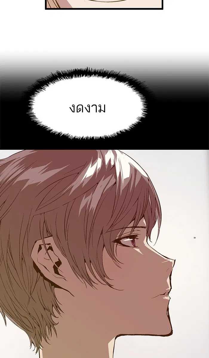 Weak Hero ตอนที่ 25 หน้า 27
