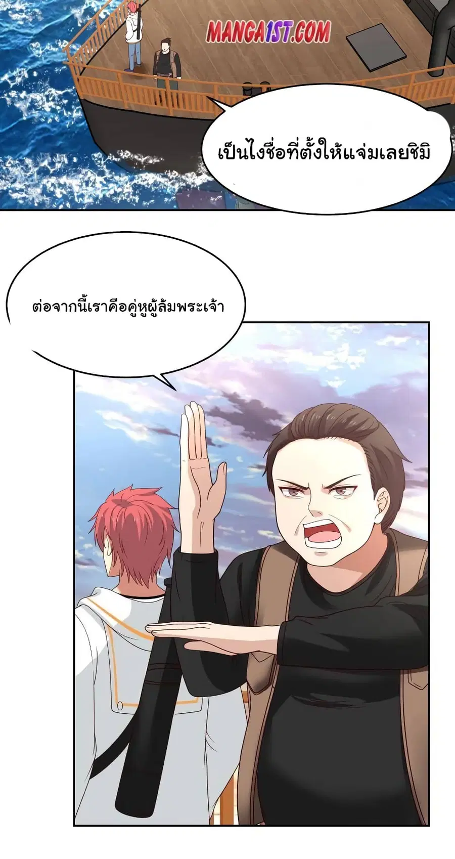 I Have a Dragon in My Body ตอนที่ 323 หน้า 9