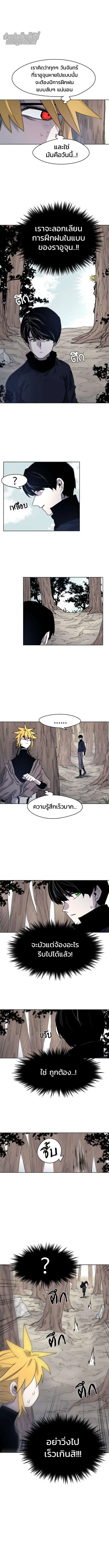 The Ember Knight ตอนที่ 9 หน้า 6