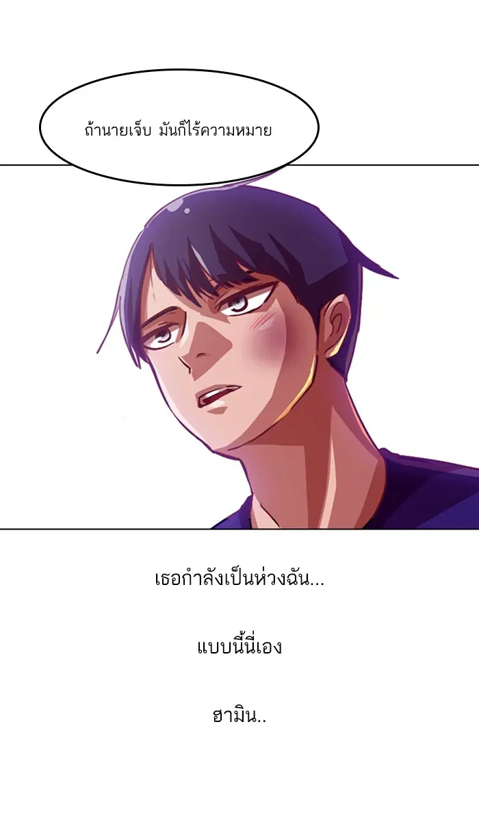 Random Chat ตอนที่ 34 หน้า 81
