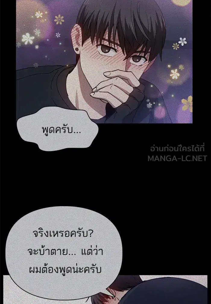 The S-Classes That I Raised (My S-Class Hunters) ตอนที่ 19 หน้า 15