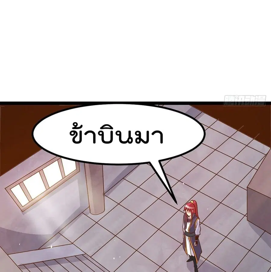 Immortal King of City ตอนที่ 216 หน้า 46