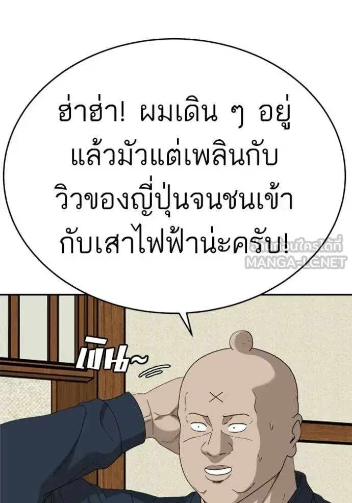 Bad Guy ตอนที่ 294 หน้า 28