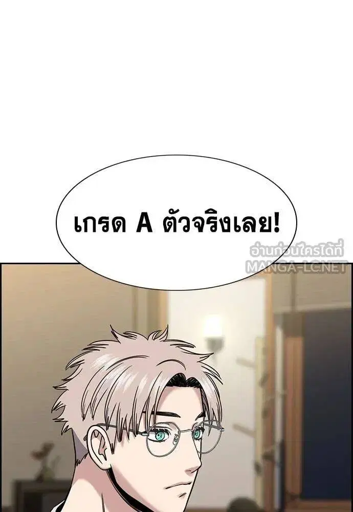 True Education ตอนที่ 222 หน้า 12