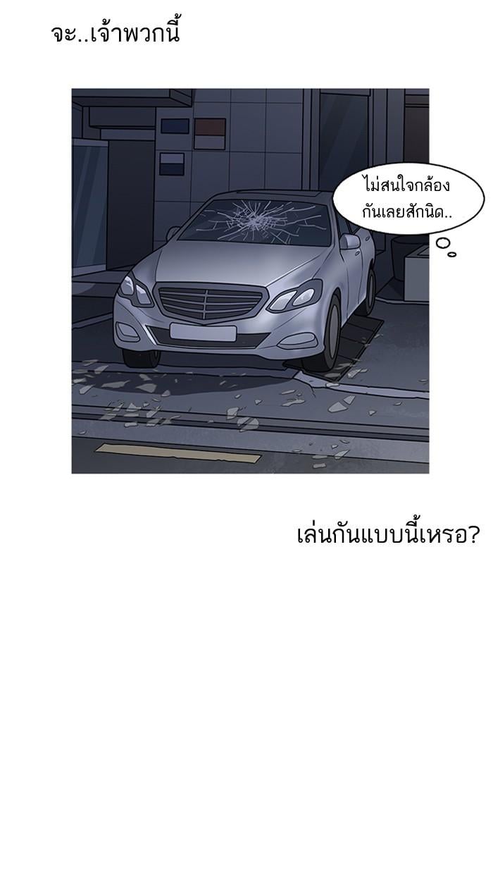 Lookism ตอนที่ 164 หน้า 13