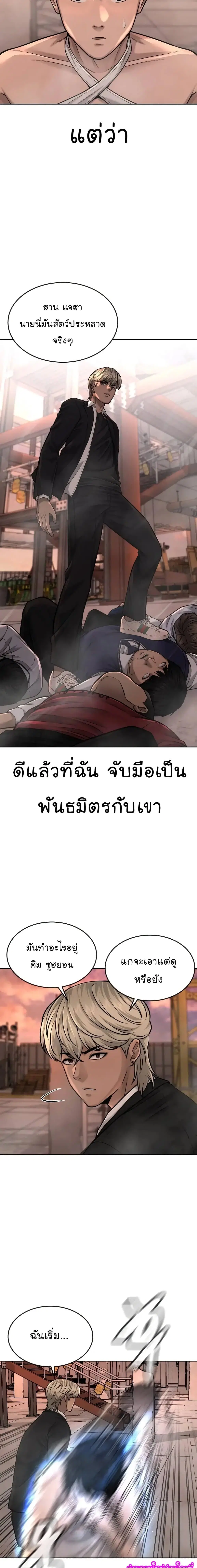 Quest Supremacy ตอนที่ 46 หน้า 8