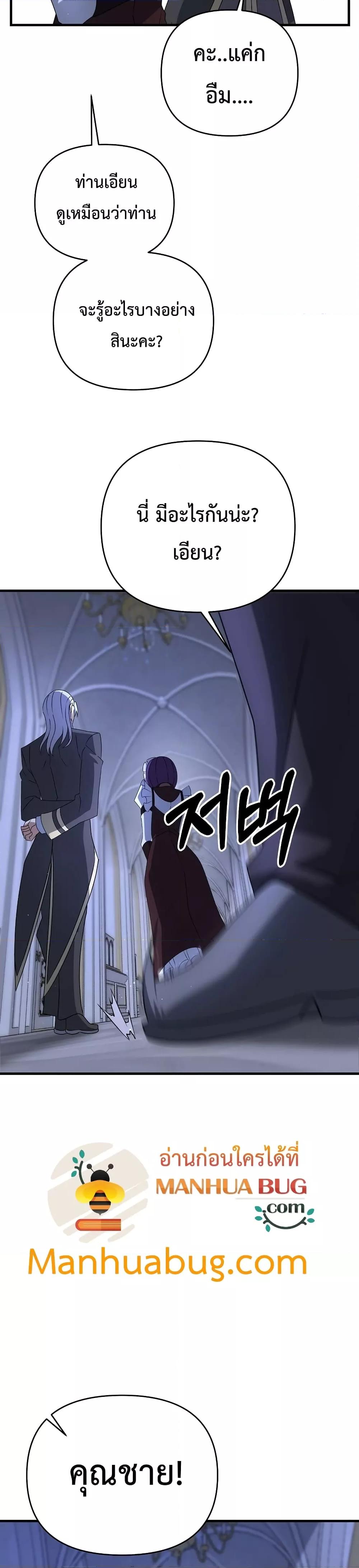 The Lazy Swordmaster ตอนที่ 26 หน้า 34