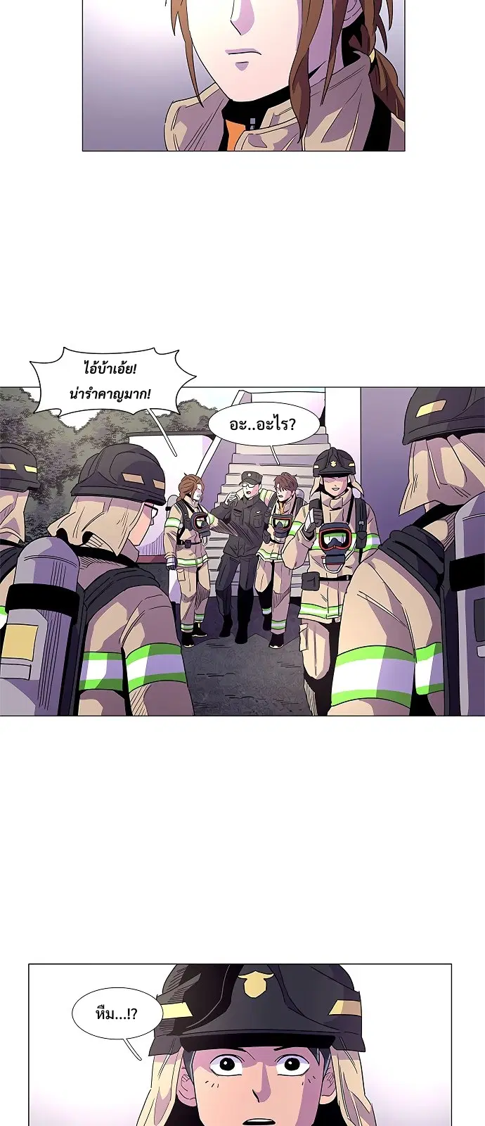 1 Second – วินาทีชี้ชะตา ตอนที่ 20 หน้า 7