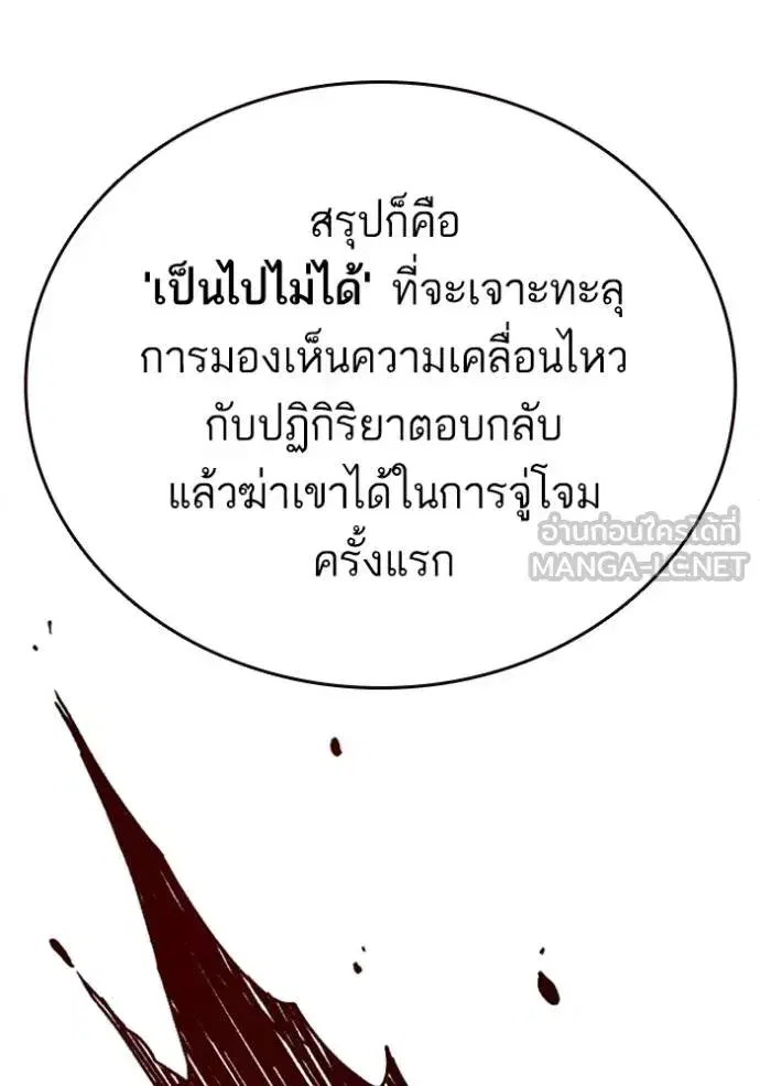 Study Group ตอนที่ 264 หน้า 108