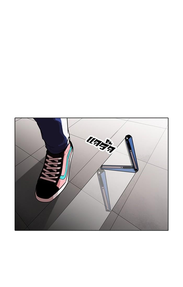 Lookism ตอนที่ 171 หน้า 64