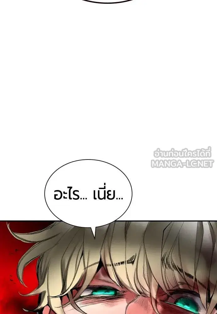 Jungle Juice ตอนที่ 155 หน้า 8