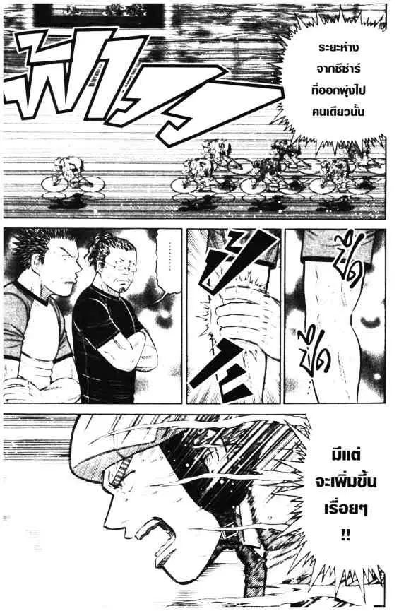 Odds GP! ตอนที่ 35 หน้า 18