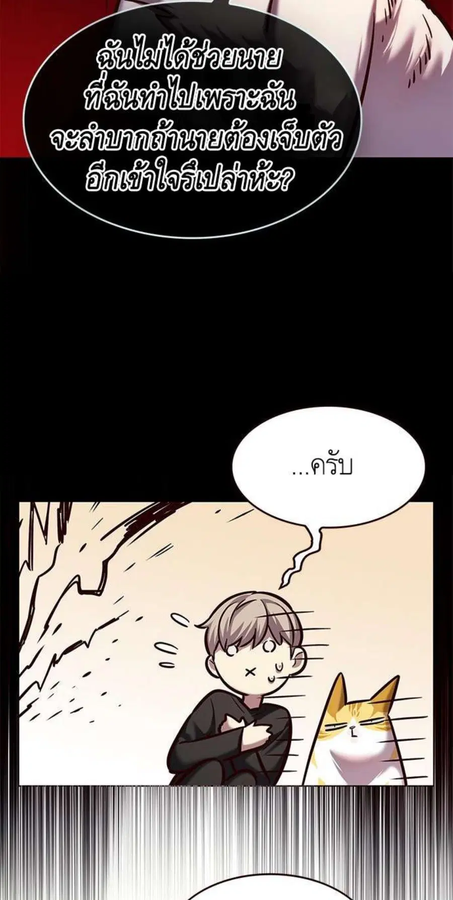 Eleceed ตอนที่ 218 หน้า 68