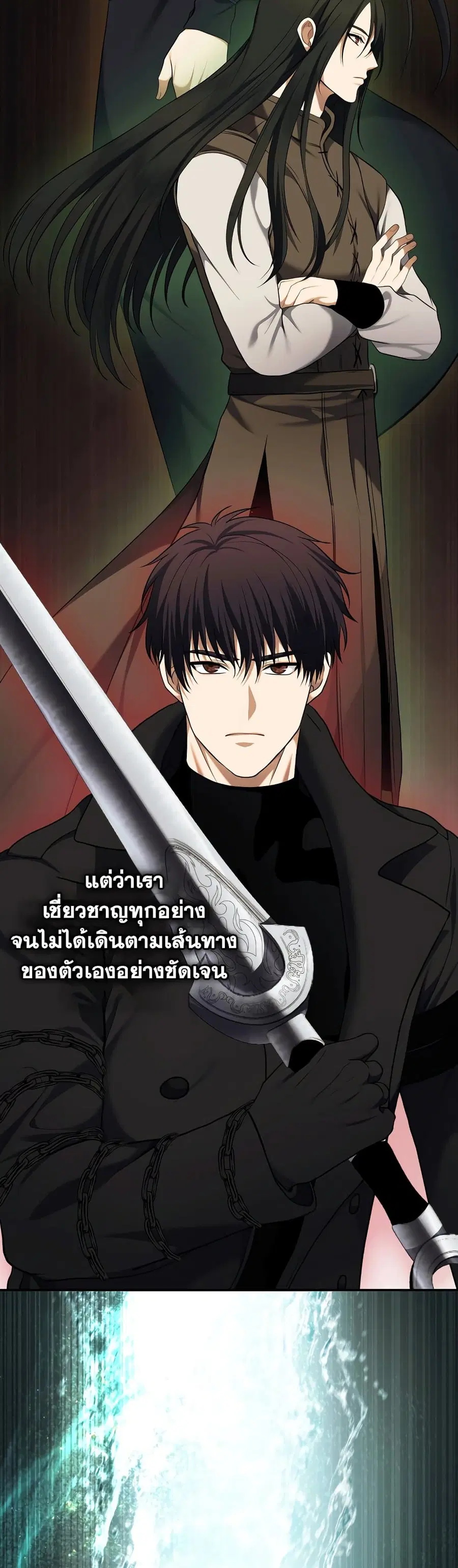 Ranker Who Lives A Second Time ตอนที่ 127 หน้า 16