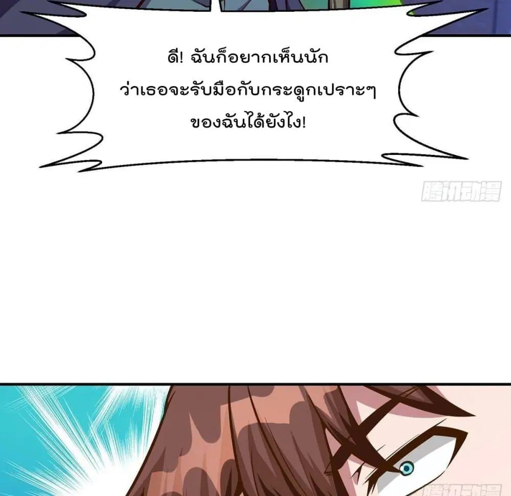 Master Cultivation Return ตอนที่ 316 หน้า 26