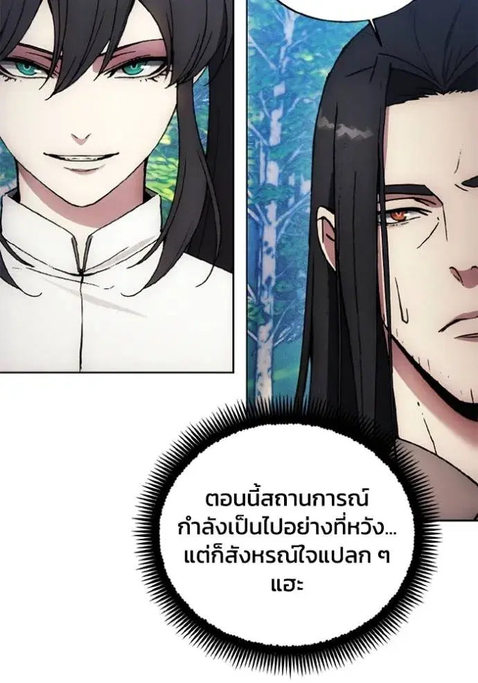 How to Live as a Villain ตอนที่ 161 หน้า 67