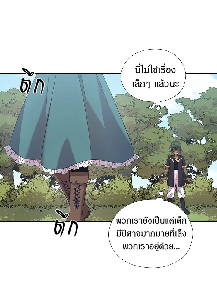 Satan’s Bride ตอนที่ 153 หน้า 15
