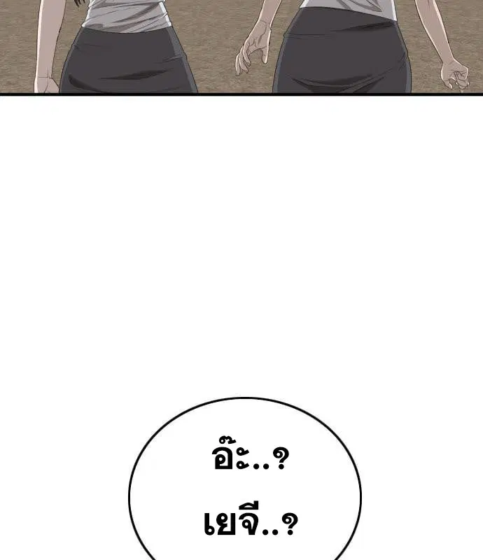 Bad Guy ตอนที่ 159 หน้า 116