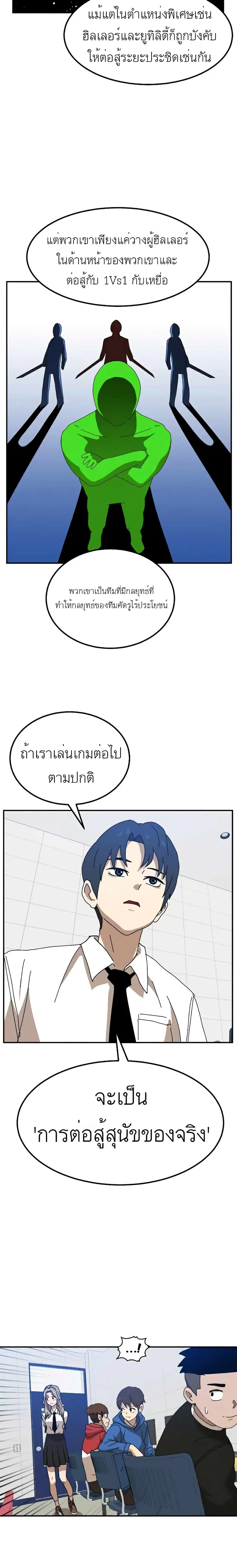 Double Click ตอนที่ 23 หน้า 29