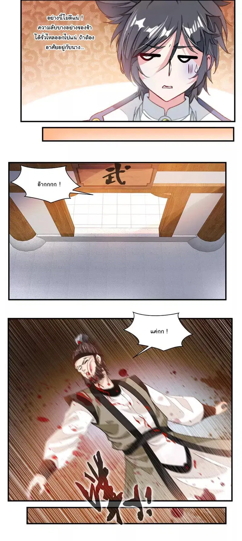 Nine Sun God King ตอนที่ 65 หน้า 15