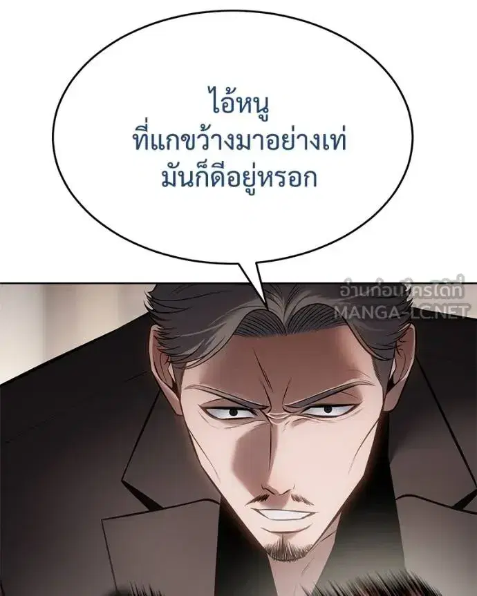 Baek XX ตอนที่ 119 หน้า 41