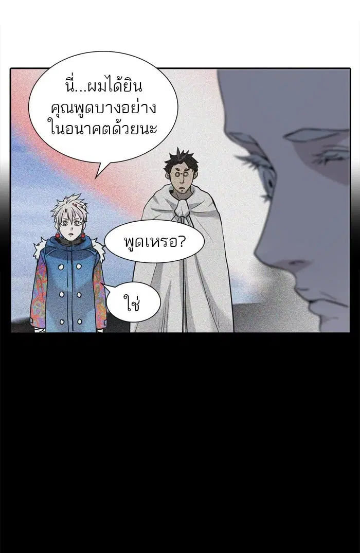 Tower of God ตอนที่ 330 หน้า 130