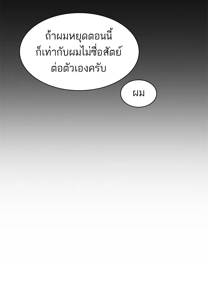 How to Fight ตอนที่ 116 หน้า 63