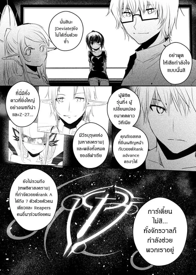 Path A waY ตอนที่ 49 หน้า 12