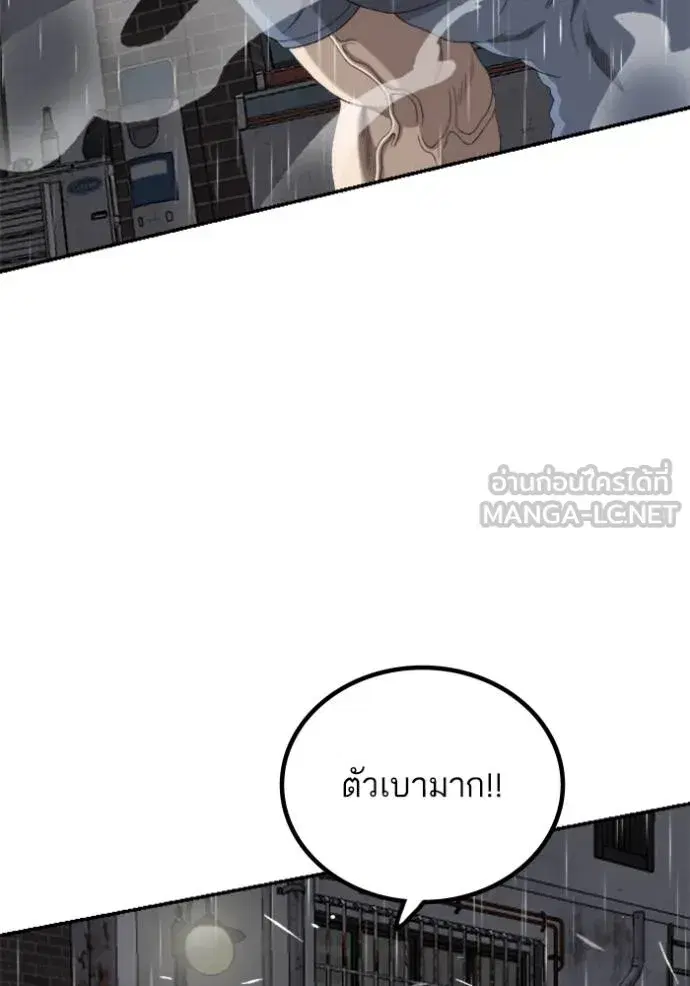 Bad Guy ตอนที่ 243 หน้า 111