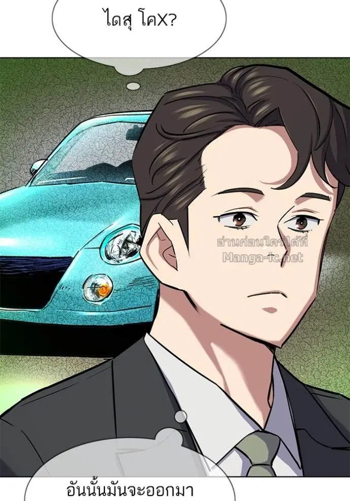 Reborn Rich ตอนที่ 162 หน้า 120