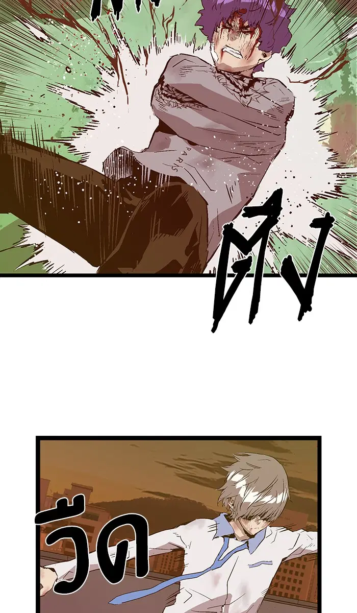 Weak Hero ตอนที่ 85 หน้า 57