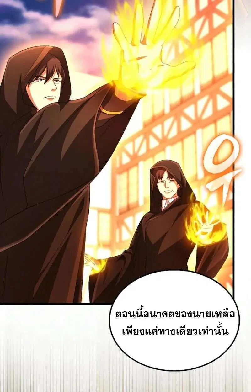 Mightiest Melee Magician สุดยอดจอมเวทย์สายประชิด ตอนที่ 59 หน้า 125