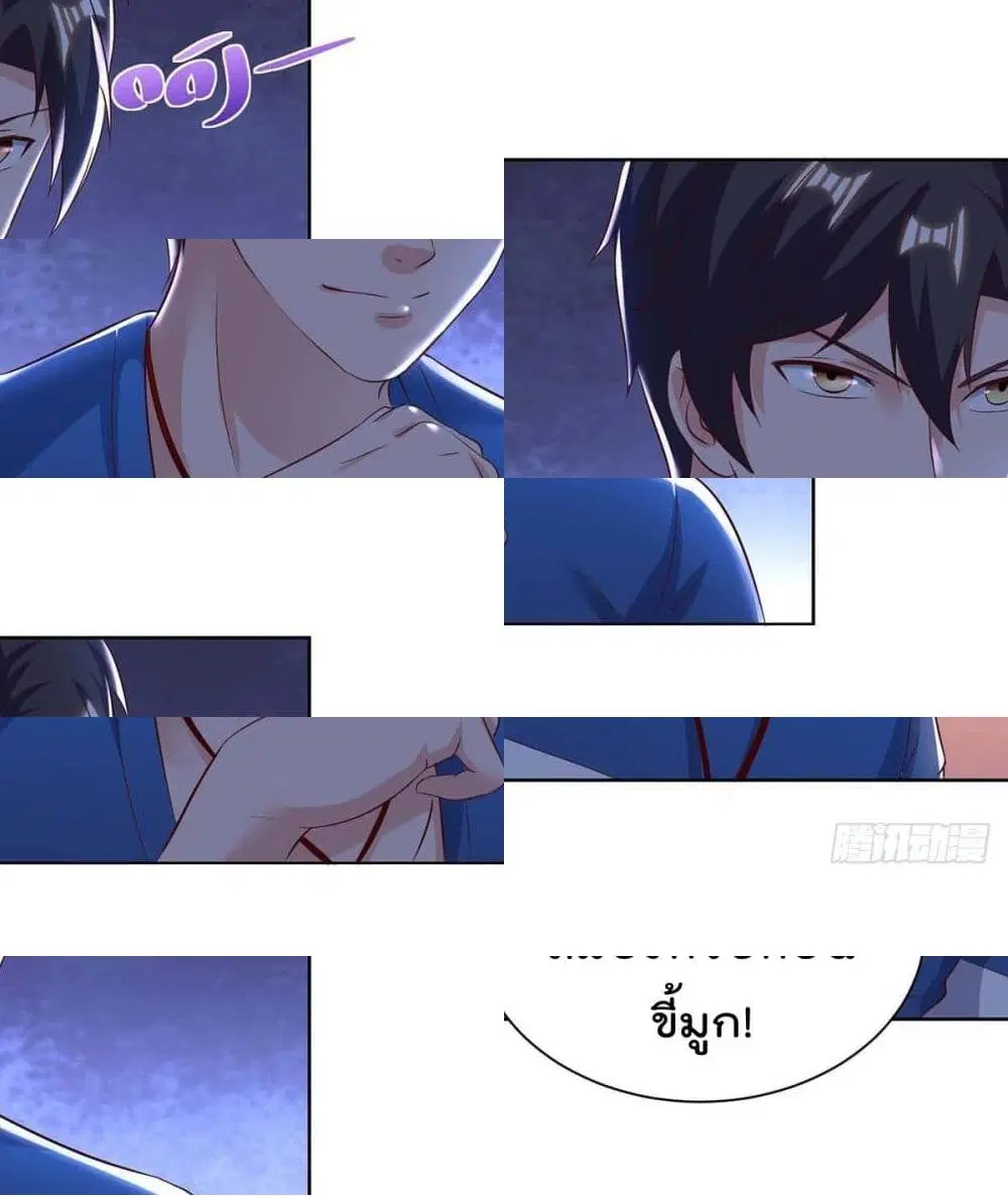 Rebirth Abandoned Less Return ตอนที่ 138 หน้า 7