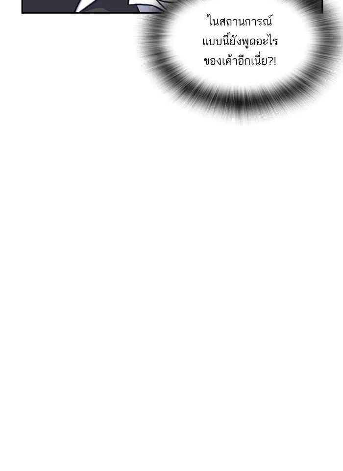 Study Group ตอนที่ 4 หน้า 18