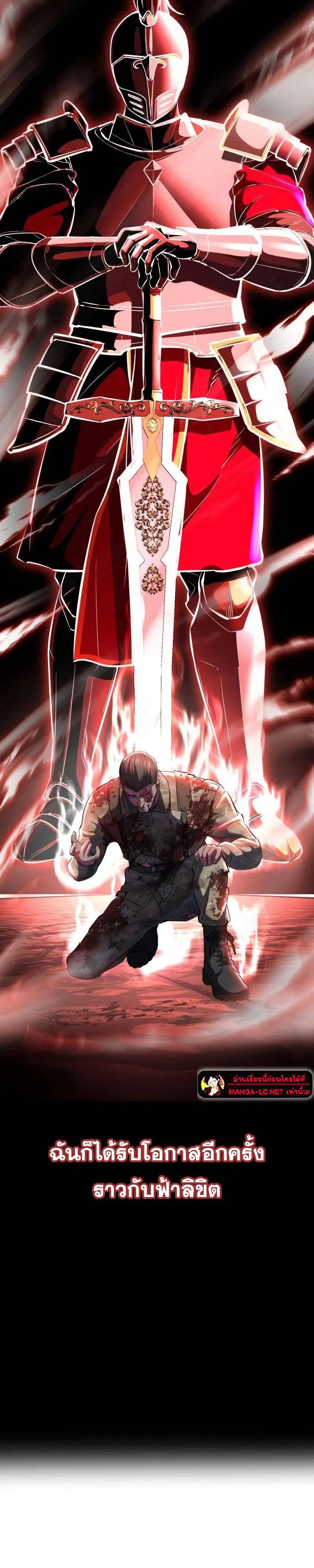 The Boy of Death ตอนที่ 220 หน้า 14