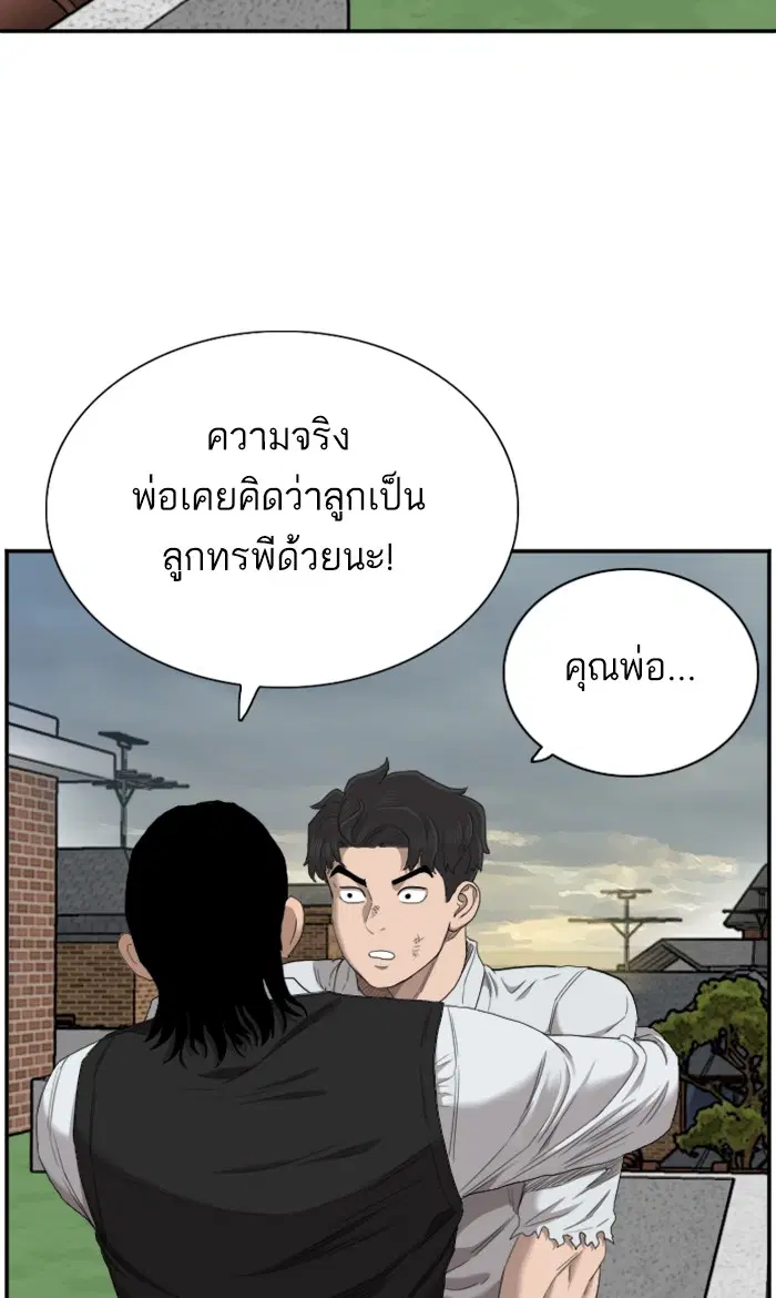 Bad Guy ตอนที่ 59 หน้า 54