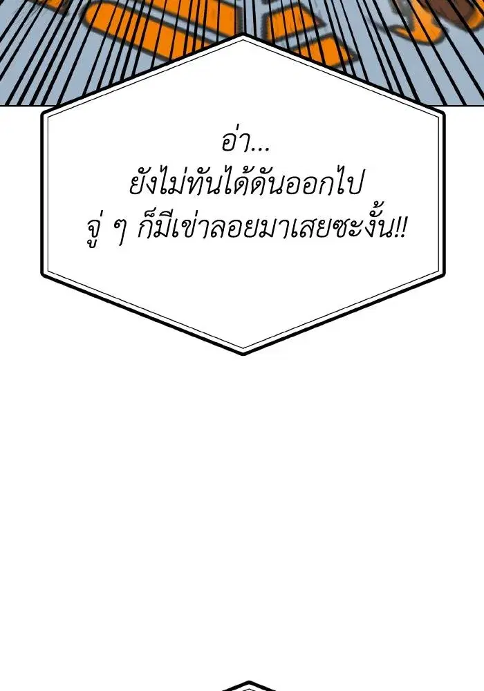King of the Octagon ตอนที่ 91 หน้า 77