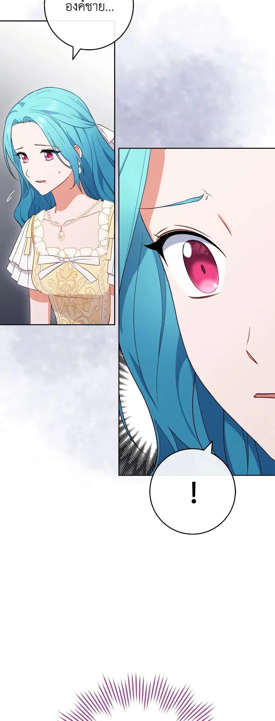 The Young Lady Is a Royal Chef ตอนที่ 101 หน้า 33