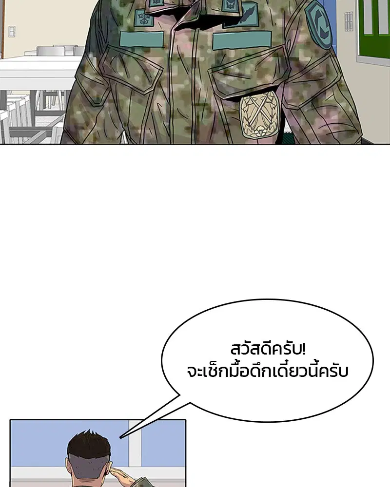 Kitchen Soldier ตอนที่ 23 หน้า 55