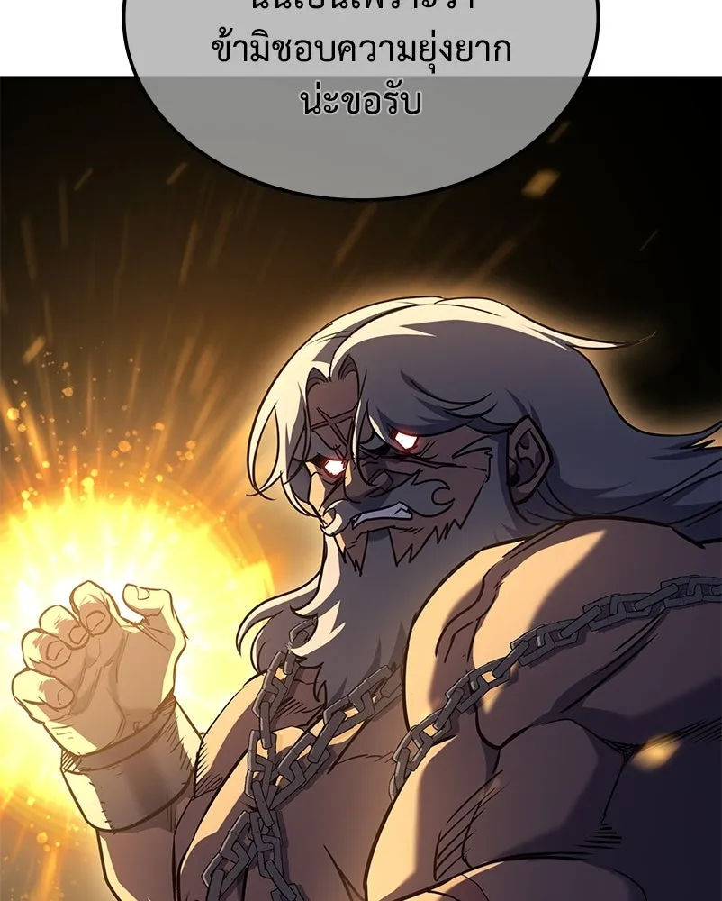 I Reincarnated As The Crazed Heir เกิดอีกทีเป็นว่าที่ประมุขลัทธิมาร ตอนที่ 136 หน้า 95