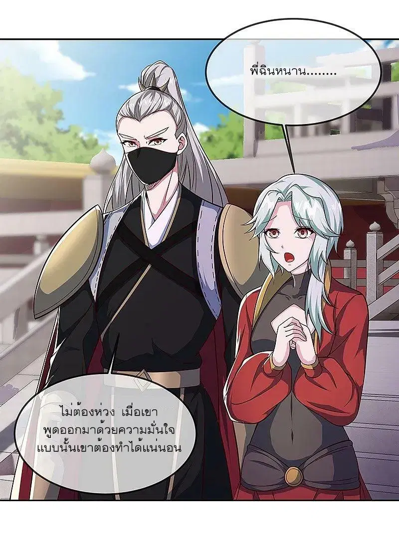 Peerless Battle Spirit ตอนที่ 557 หน้า 47