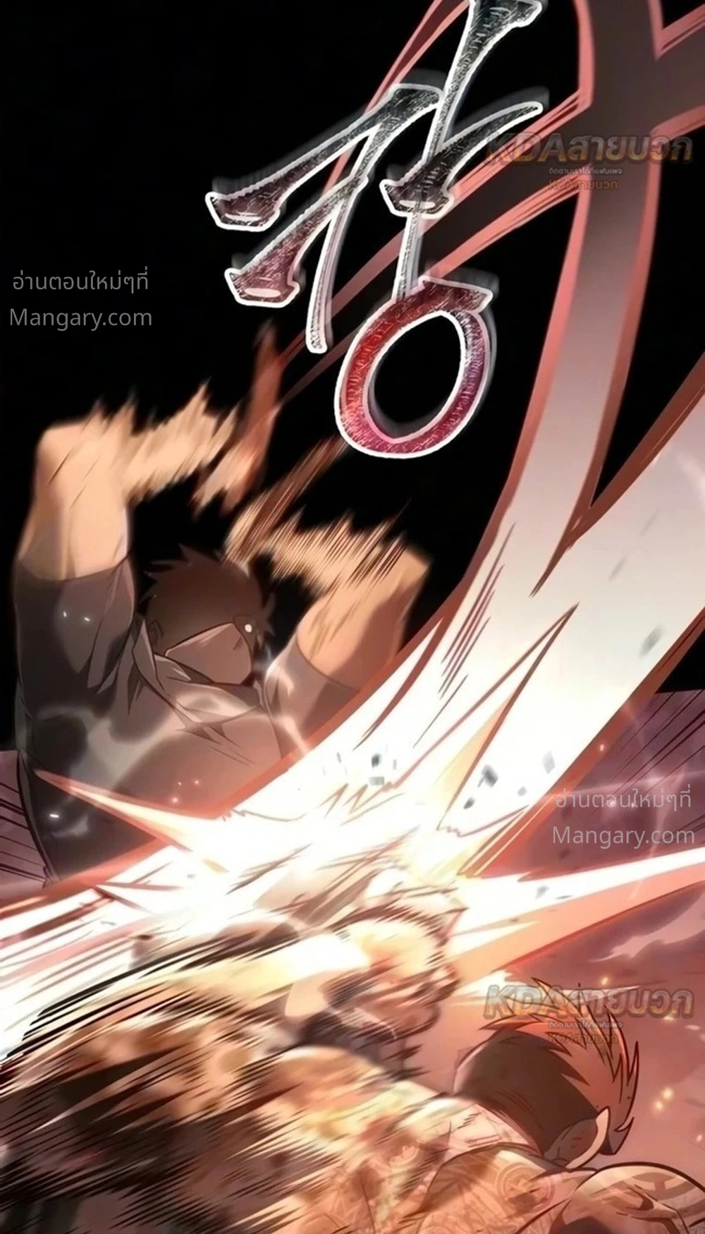Surviving the Game as a Barbarian เอาชีวิตรอดในเกมฉบับคนเถื่อน ตอนที่ 161 หน้า 33